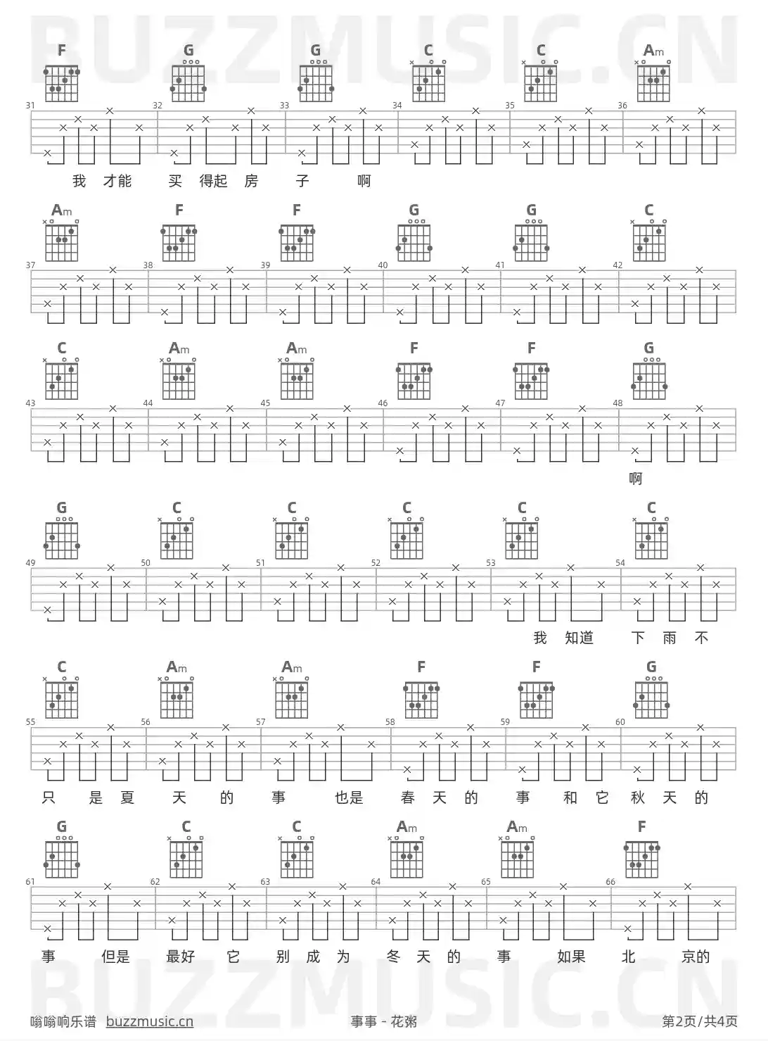 吉他谱第2页