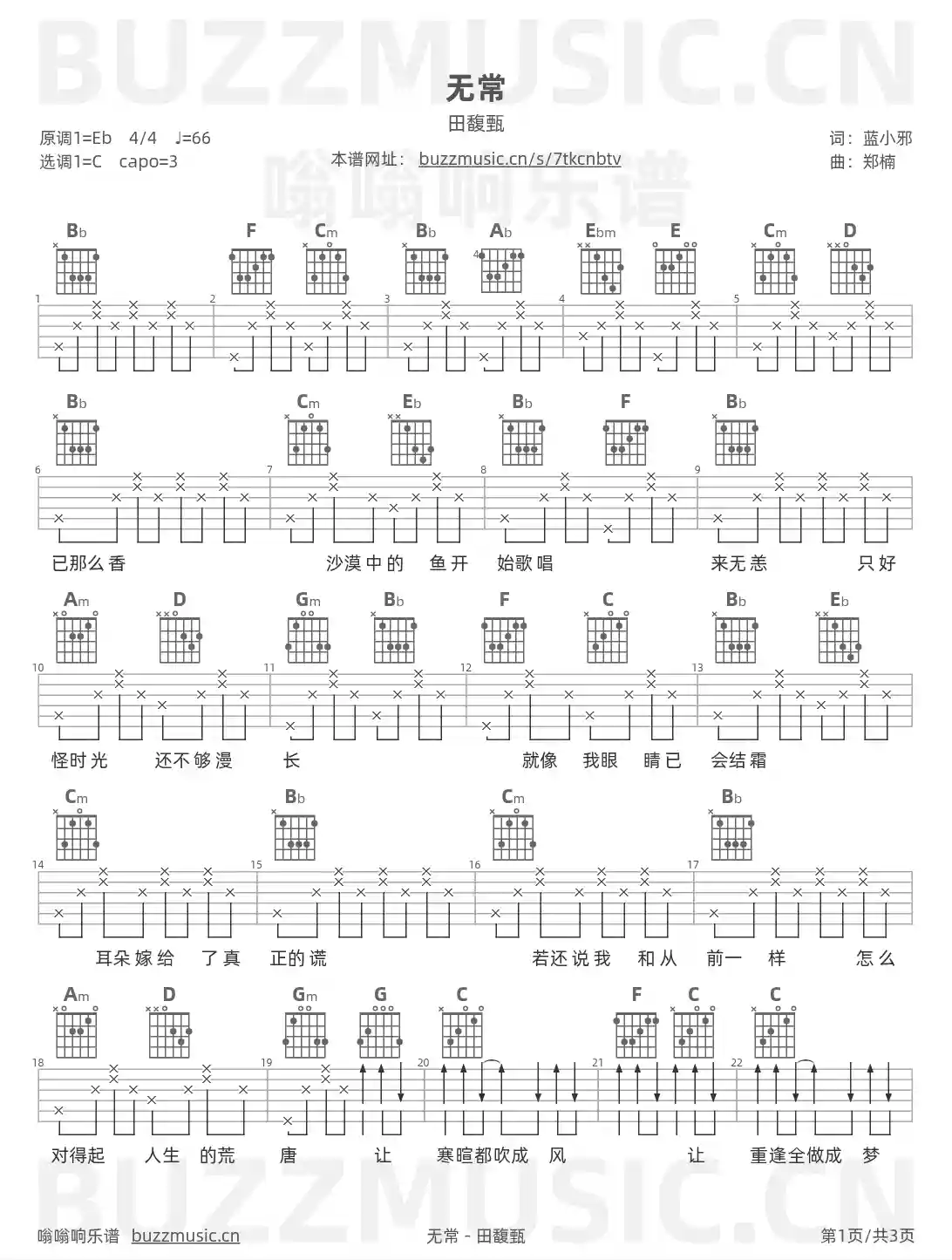 吉他谱第1页