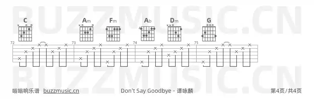 吉他谱第4页