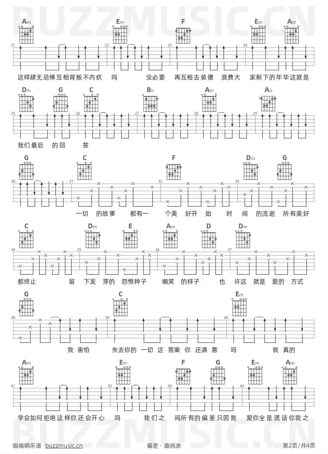 吉他谱第2页