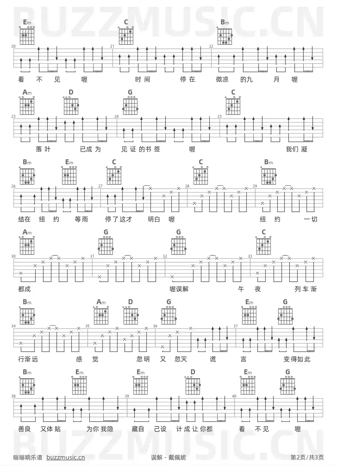 吉他谱第2页