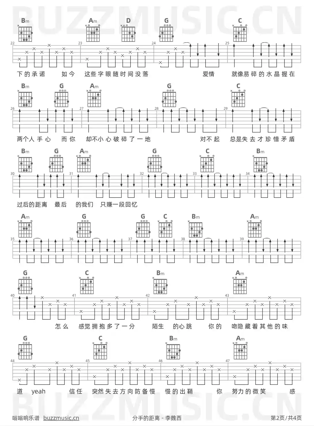 吉他谱第2页