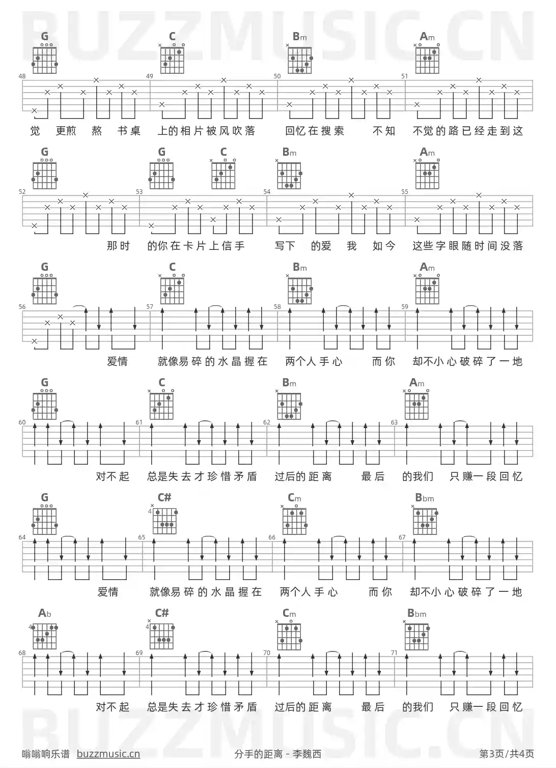 吉他谱第3页