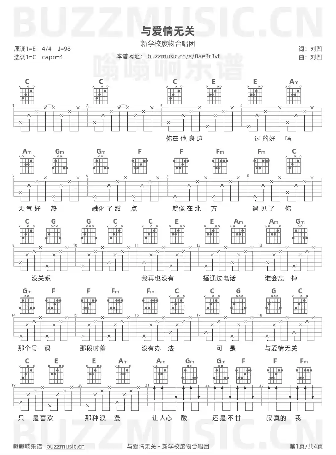 吉他谱第1页
