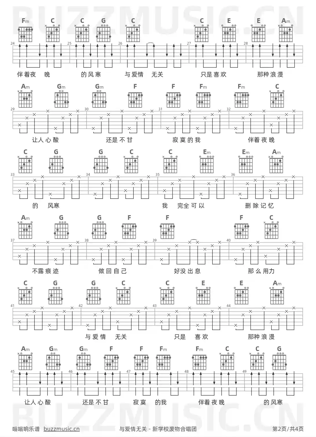 吉他谱第2页