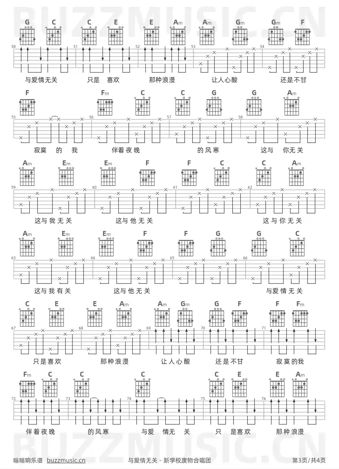 吉他谱第3页