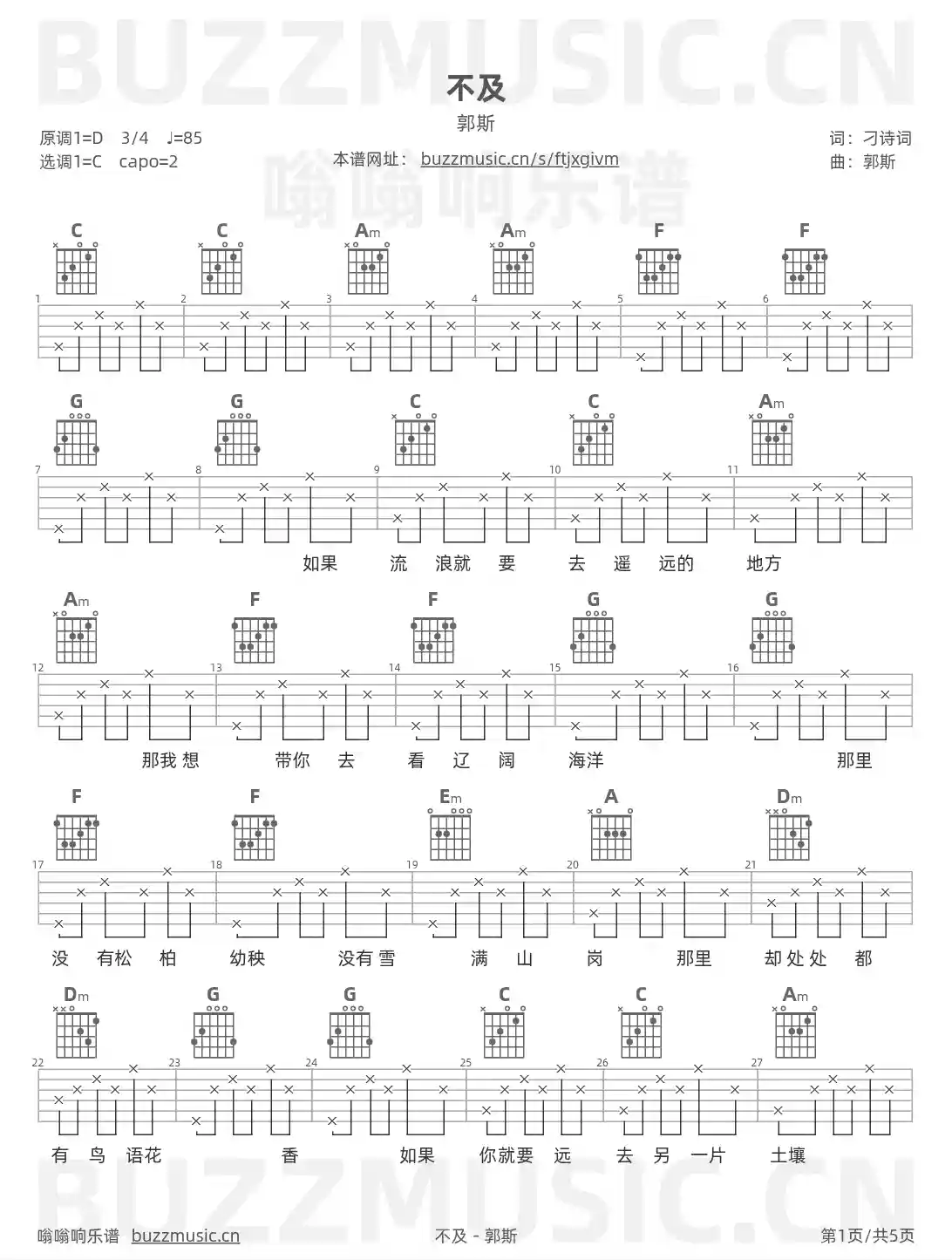 吉他谱第1页