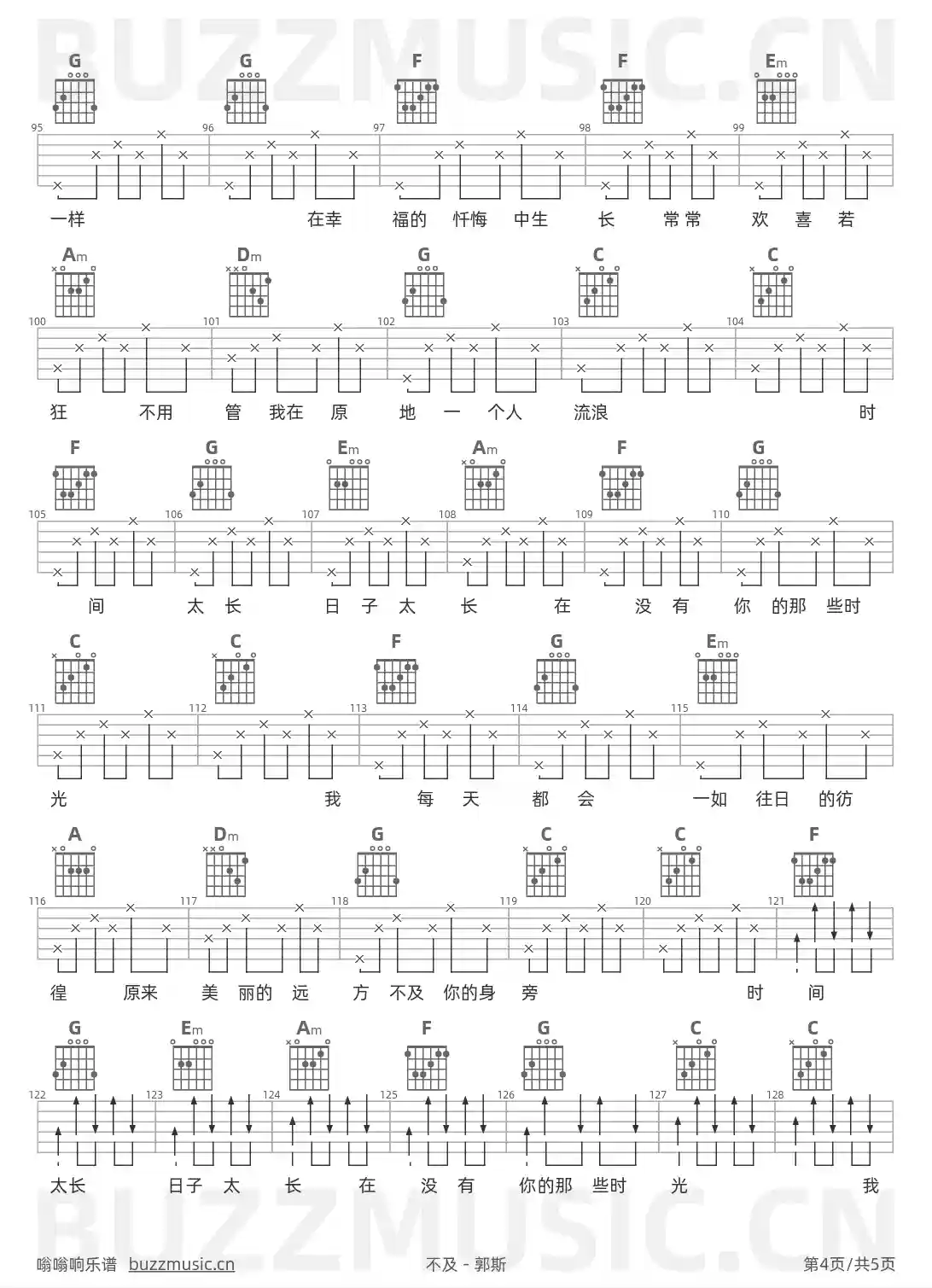 吉他谱第4页