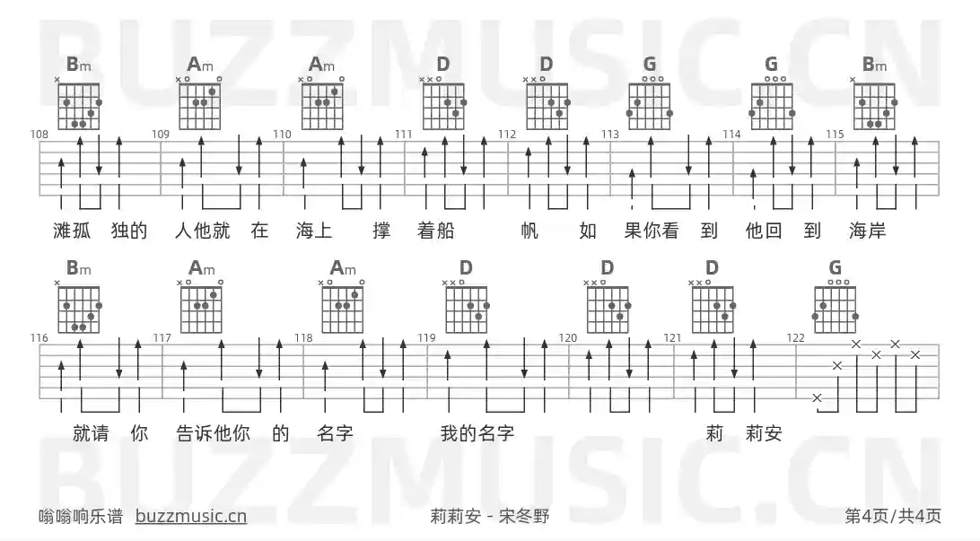 吉他谱第4页