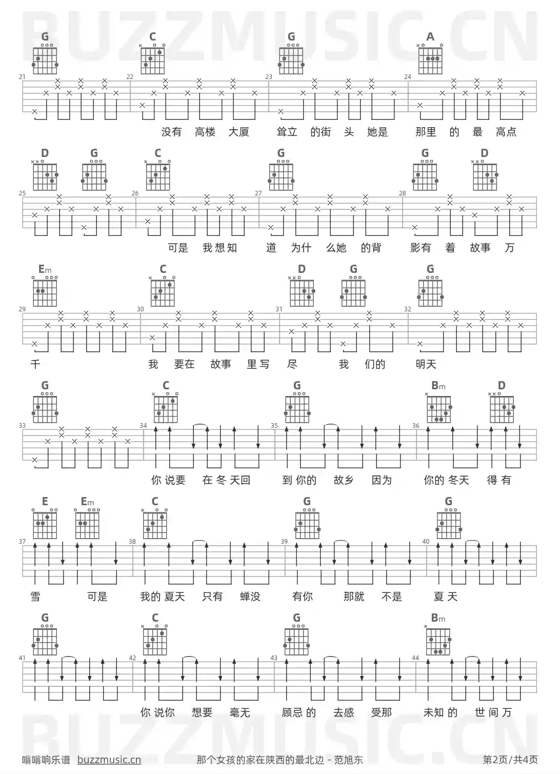吉他谱第2页