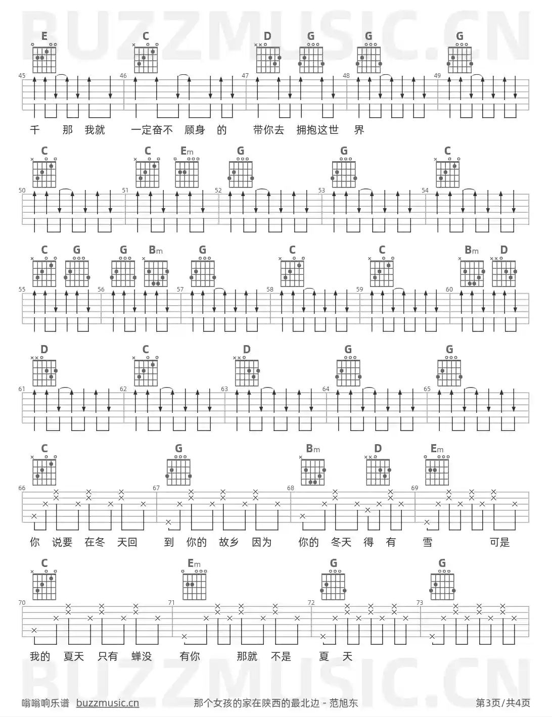 吉他谱第3页