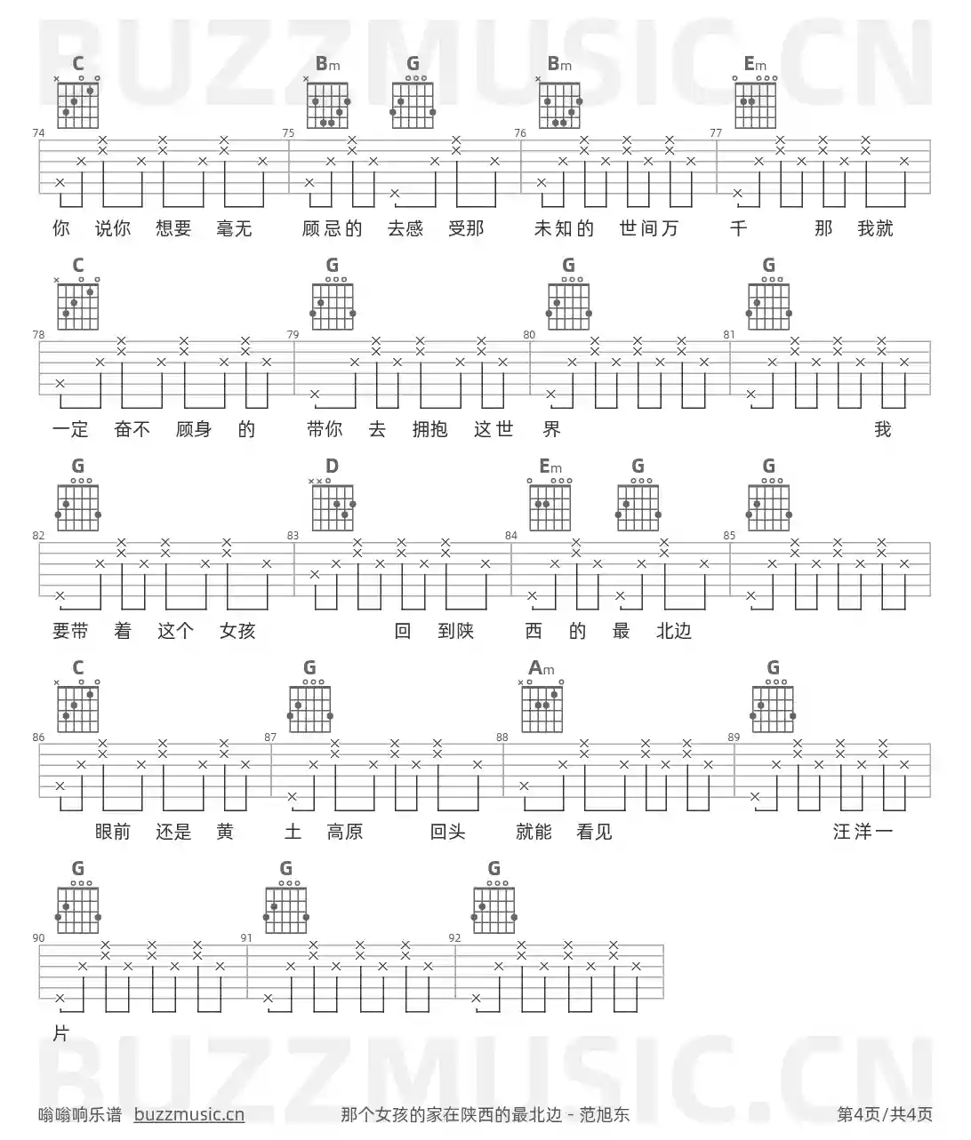 吉他谱第4页
