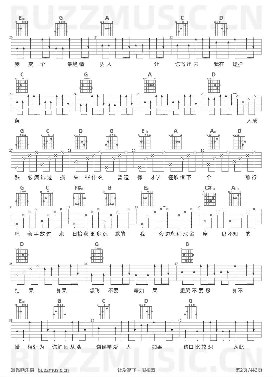 吉他谱第2页