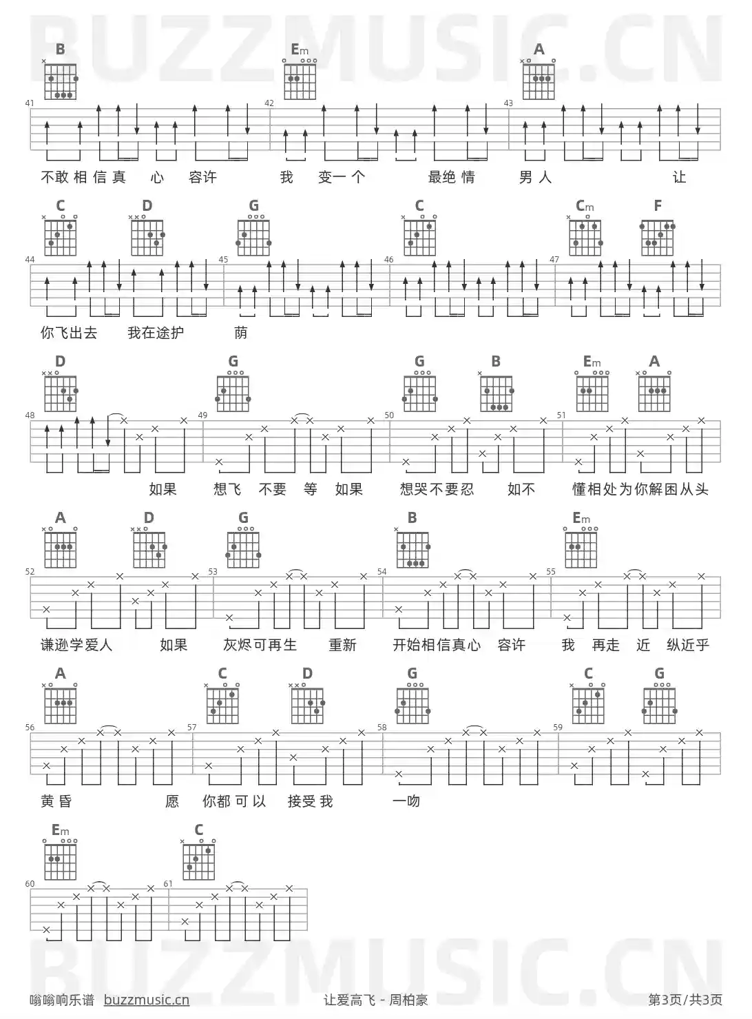 吉他谱第3页