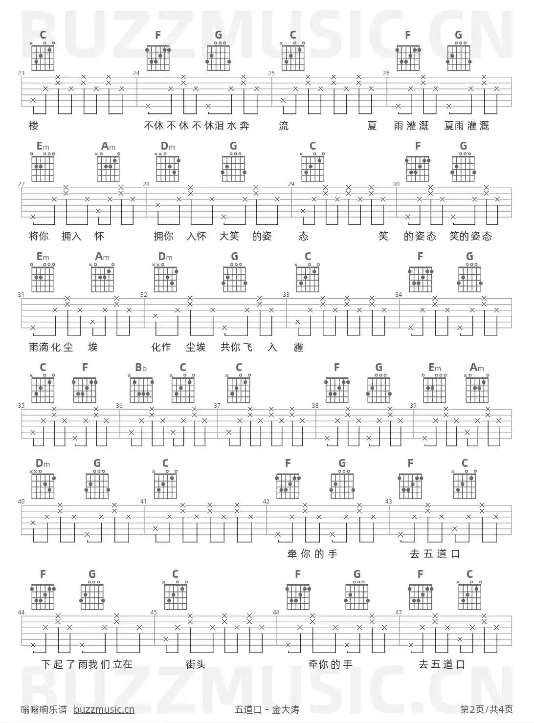 吉他谱第2页