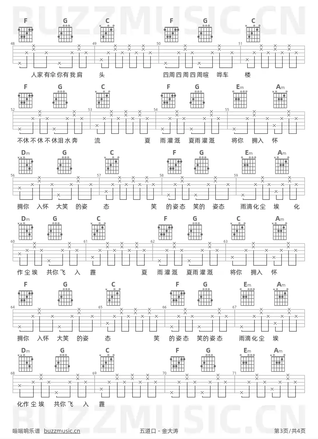 吉他谱第3页