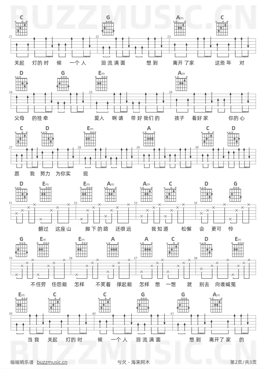 吉他谱第2页