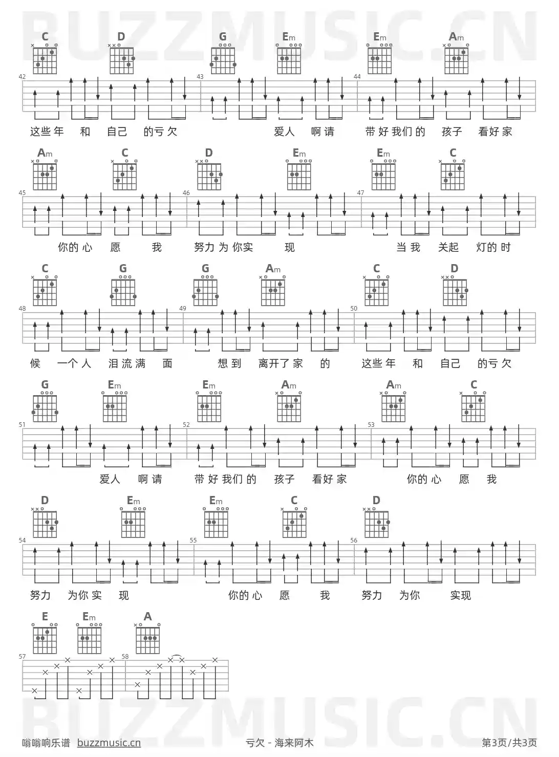 吉他谱第3页