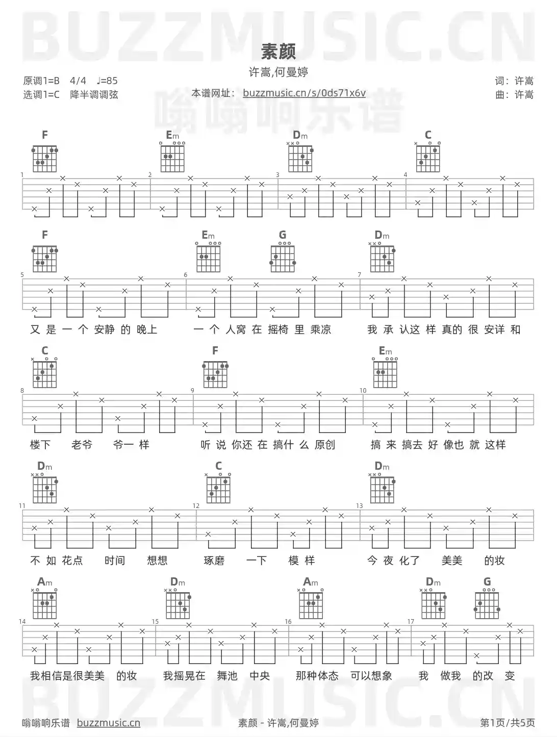 吉他谱第1页