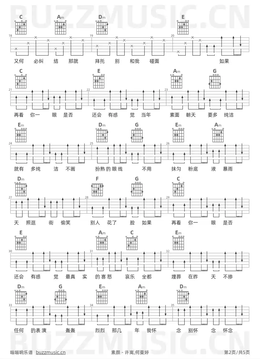 吉他谱第2页