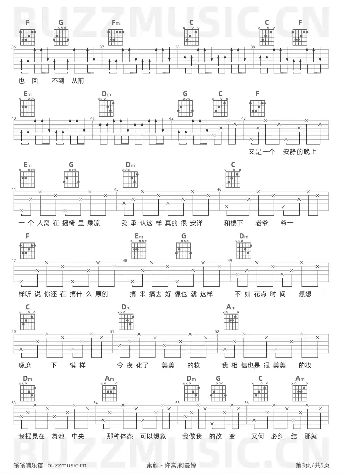 吉他谱第3页