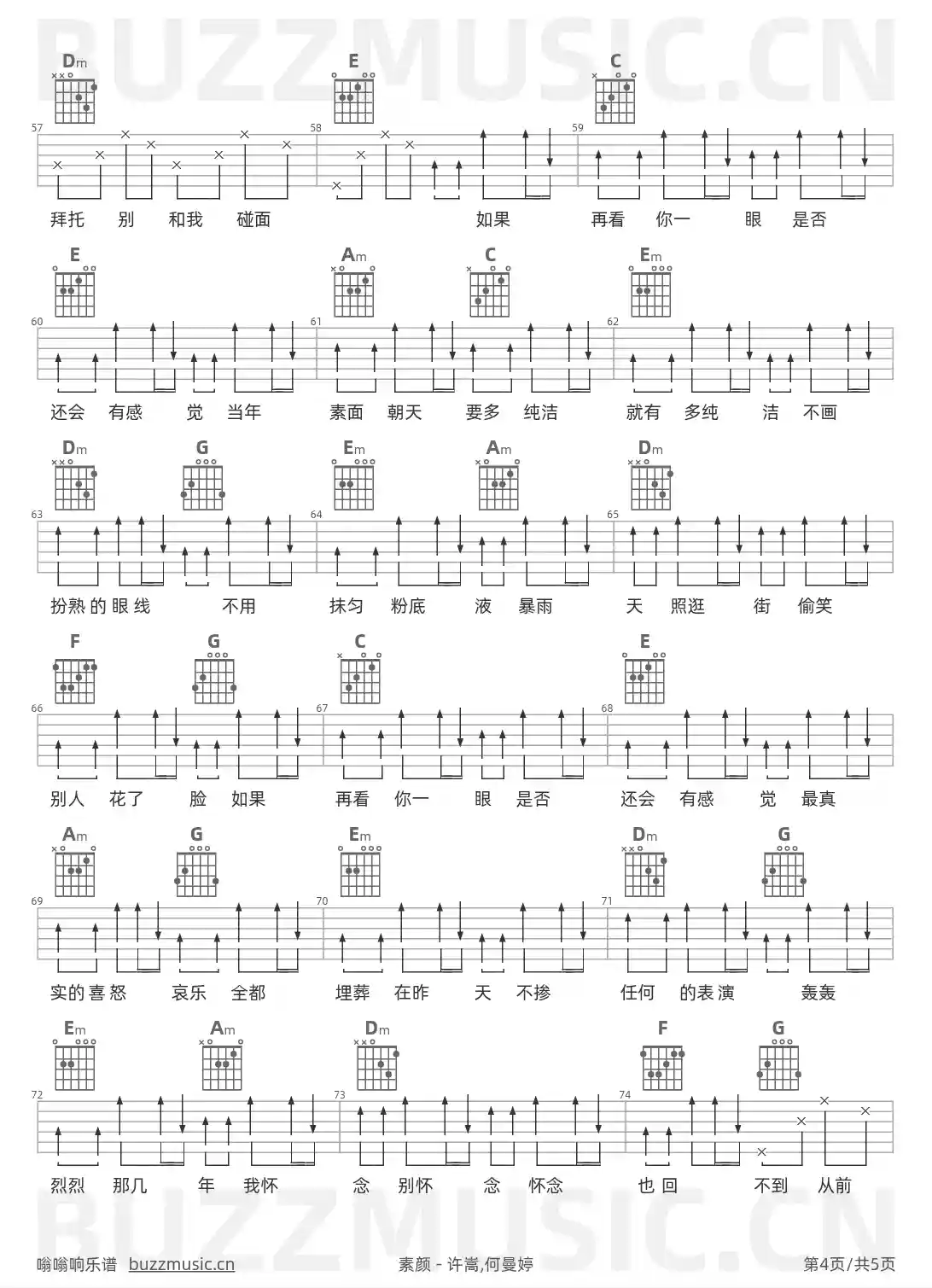 吉他谱第4页
