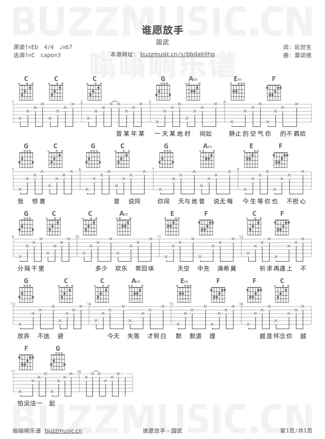 吉他谱第1页