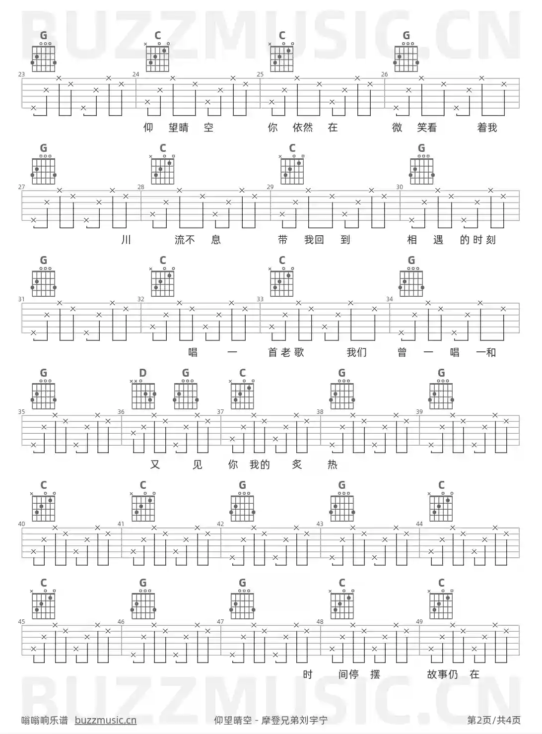 吉他谱第2页