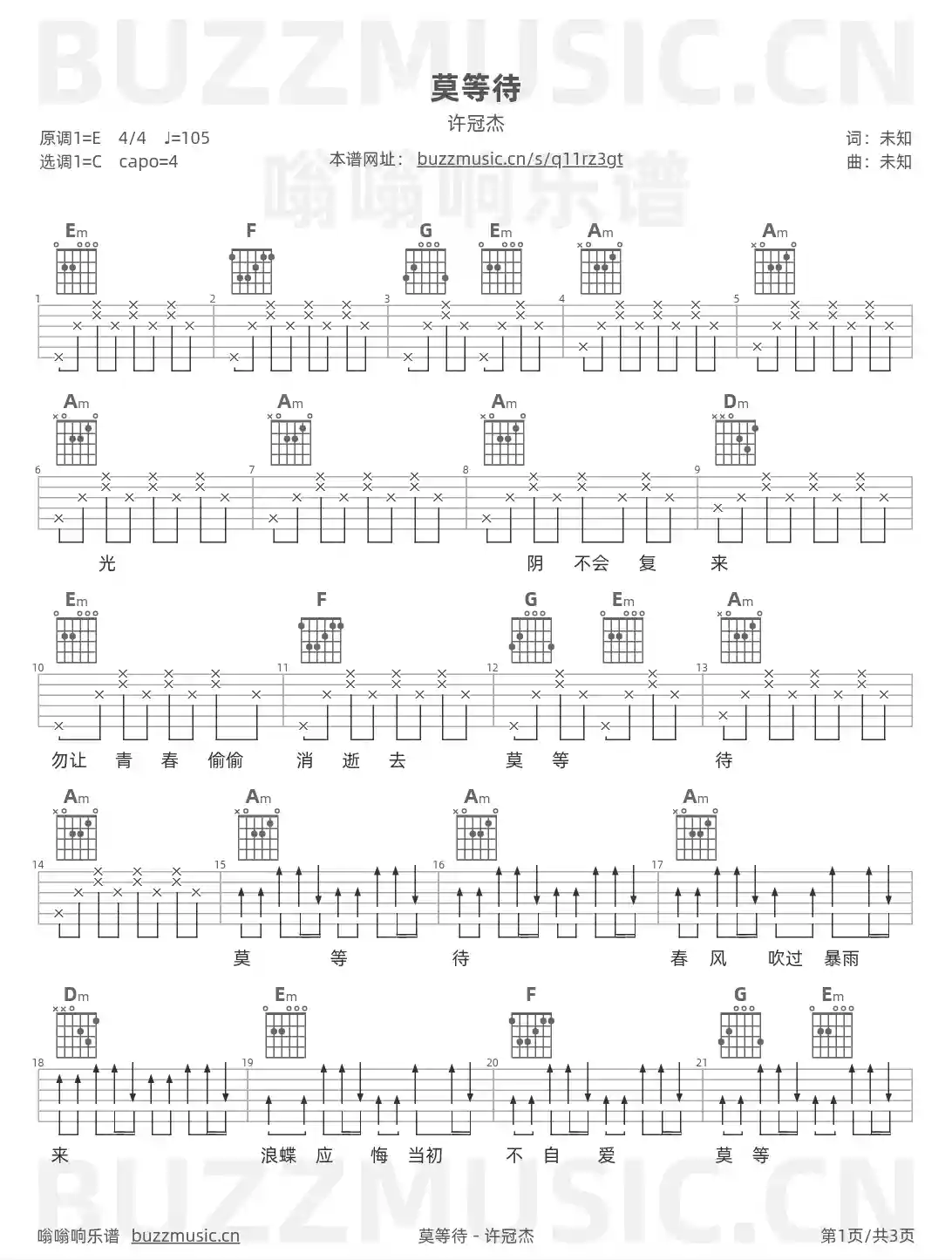 吉他谱第1页