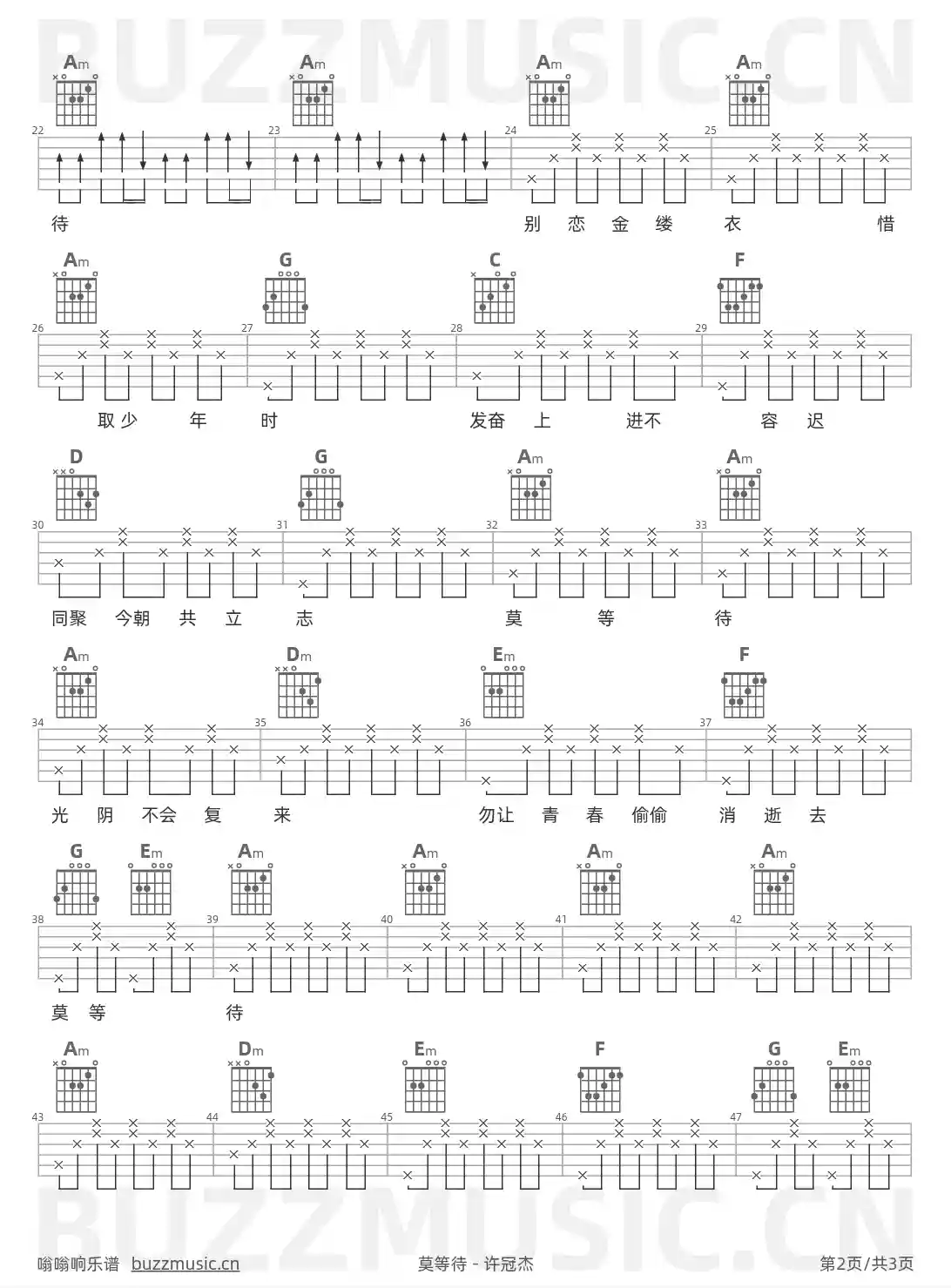 吉他谱第2页