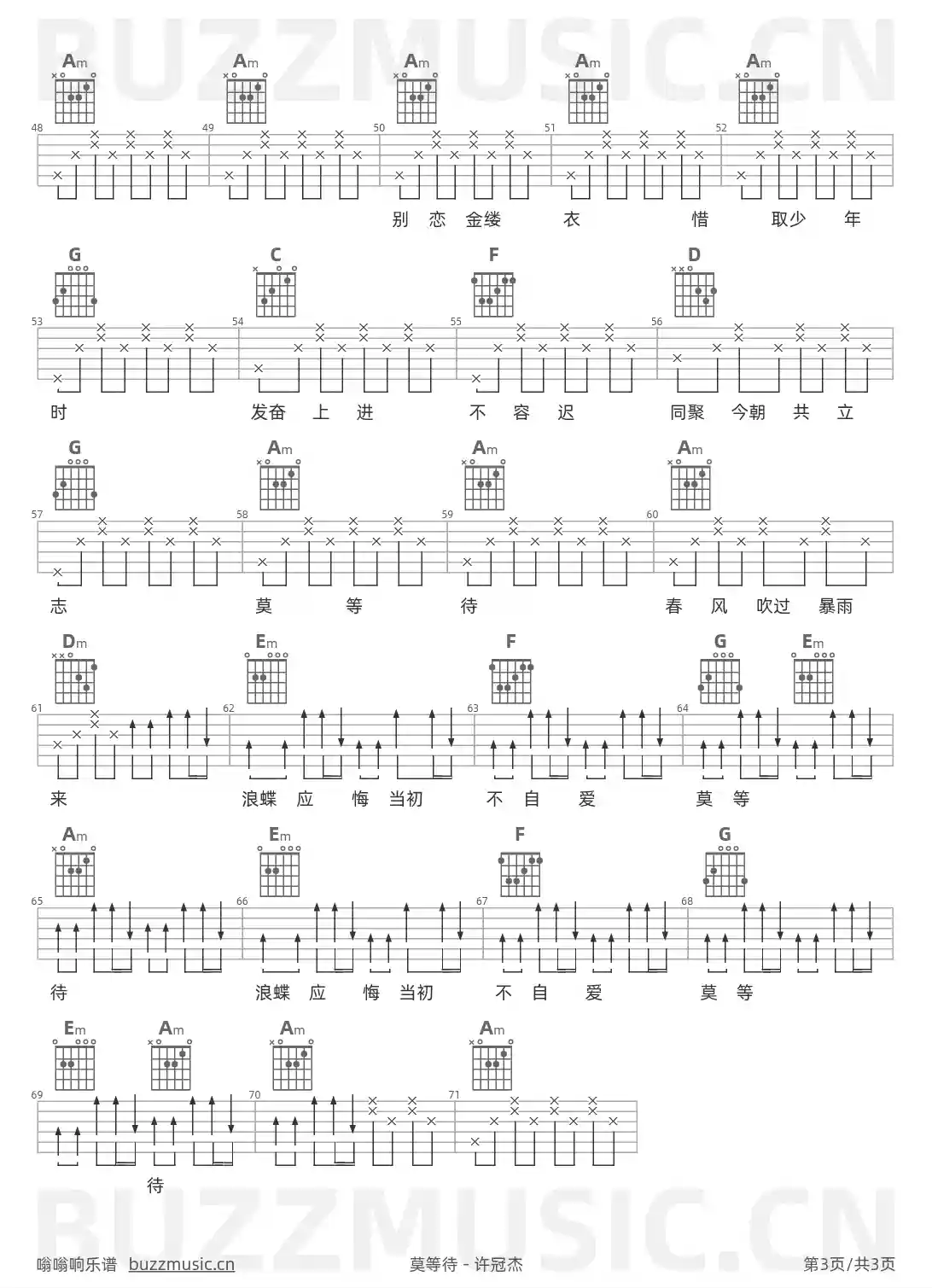 吉他谱第3页