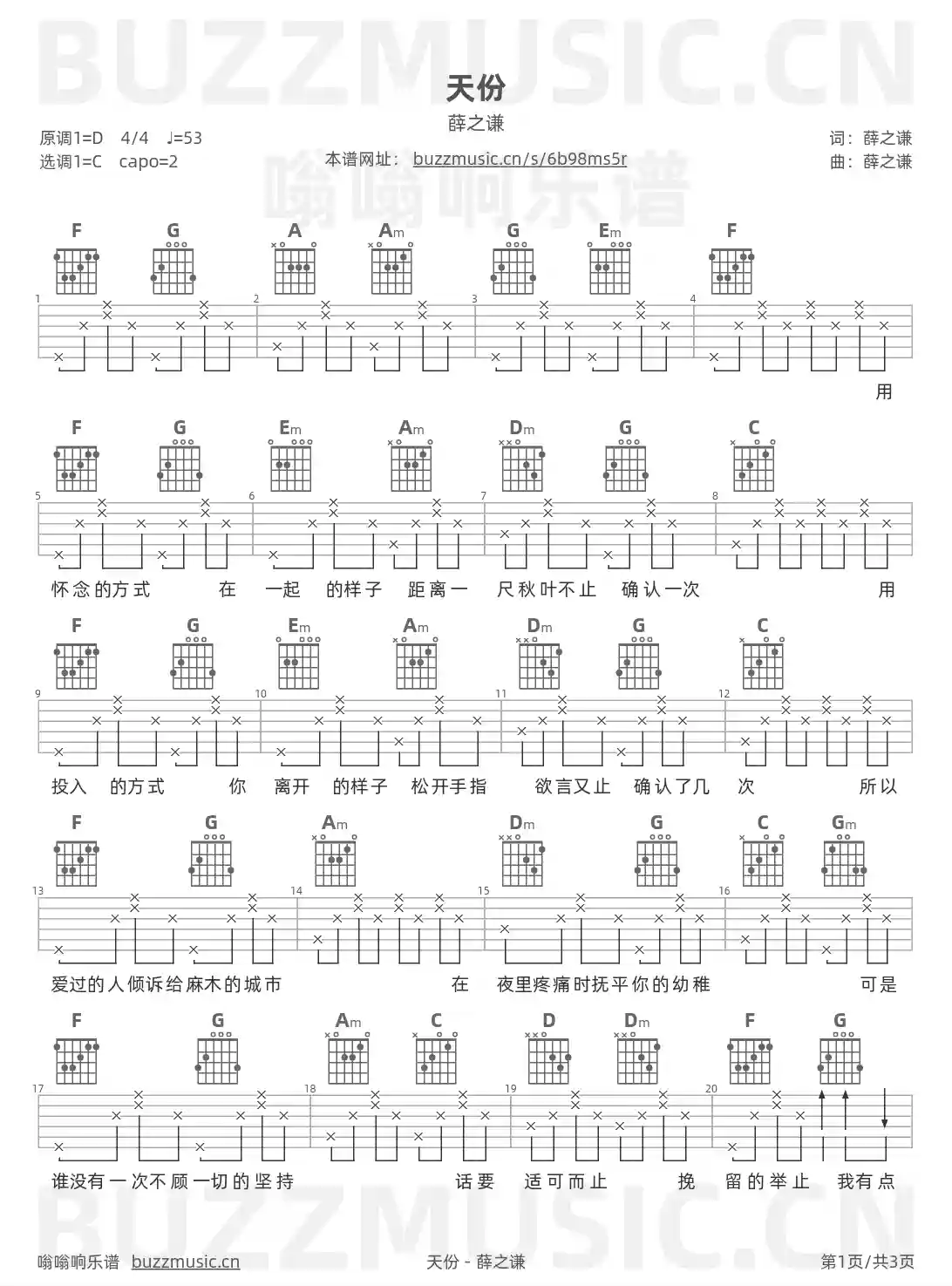 吉他谱第1页