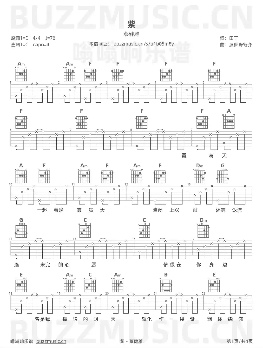 吉他谱第1页