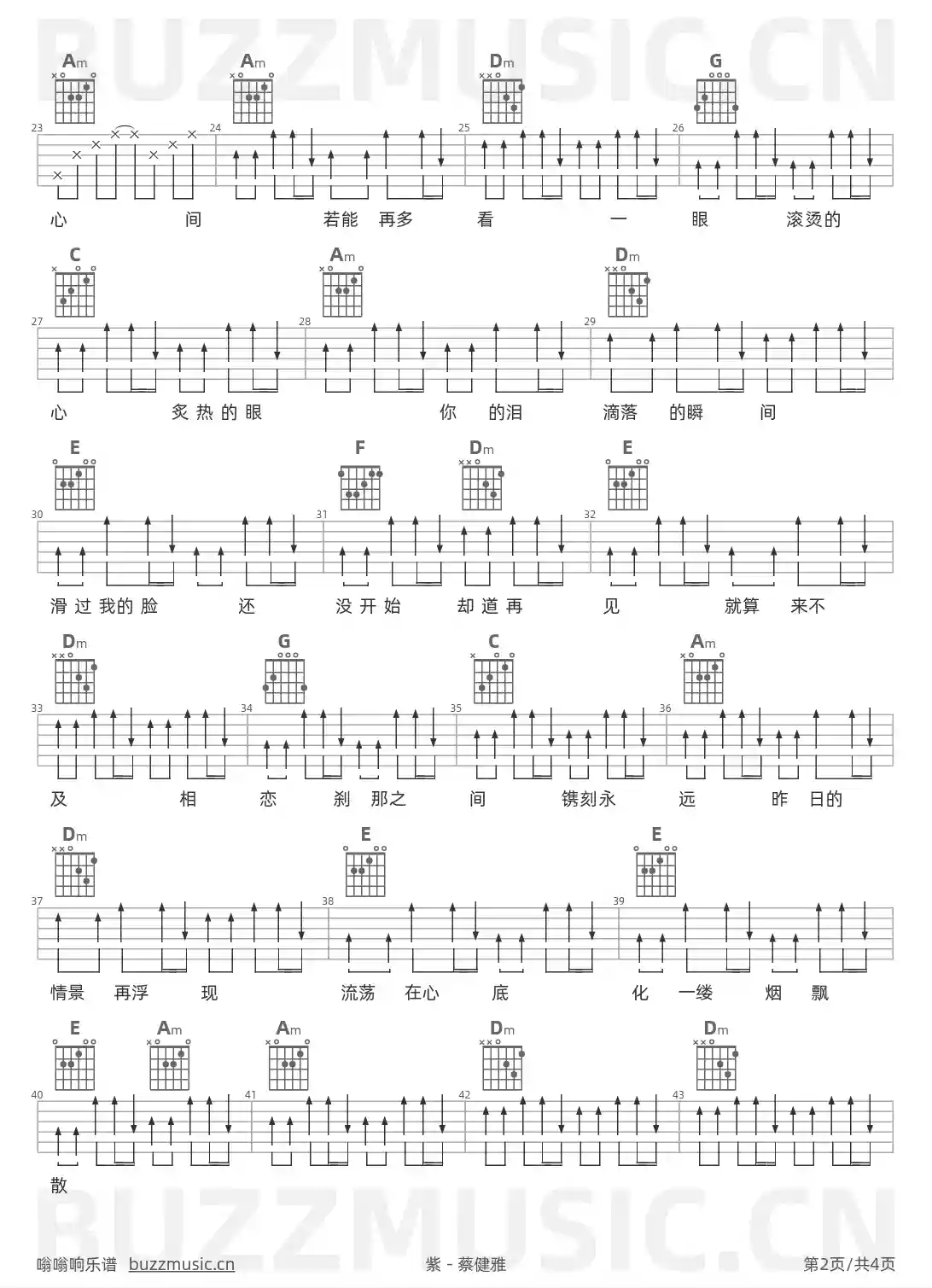 吉他谱第2页