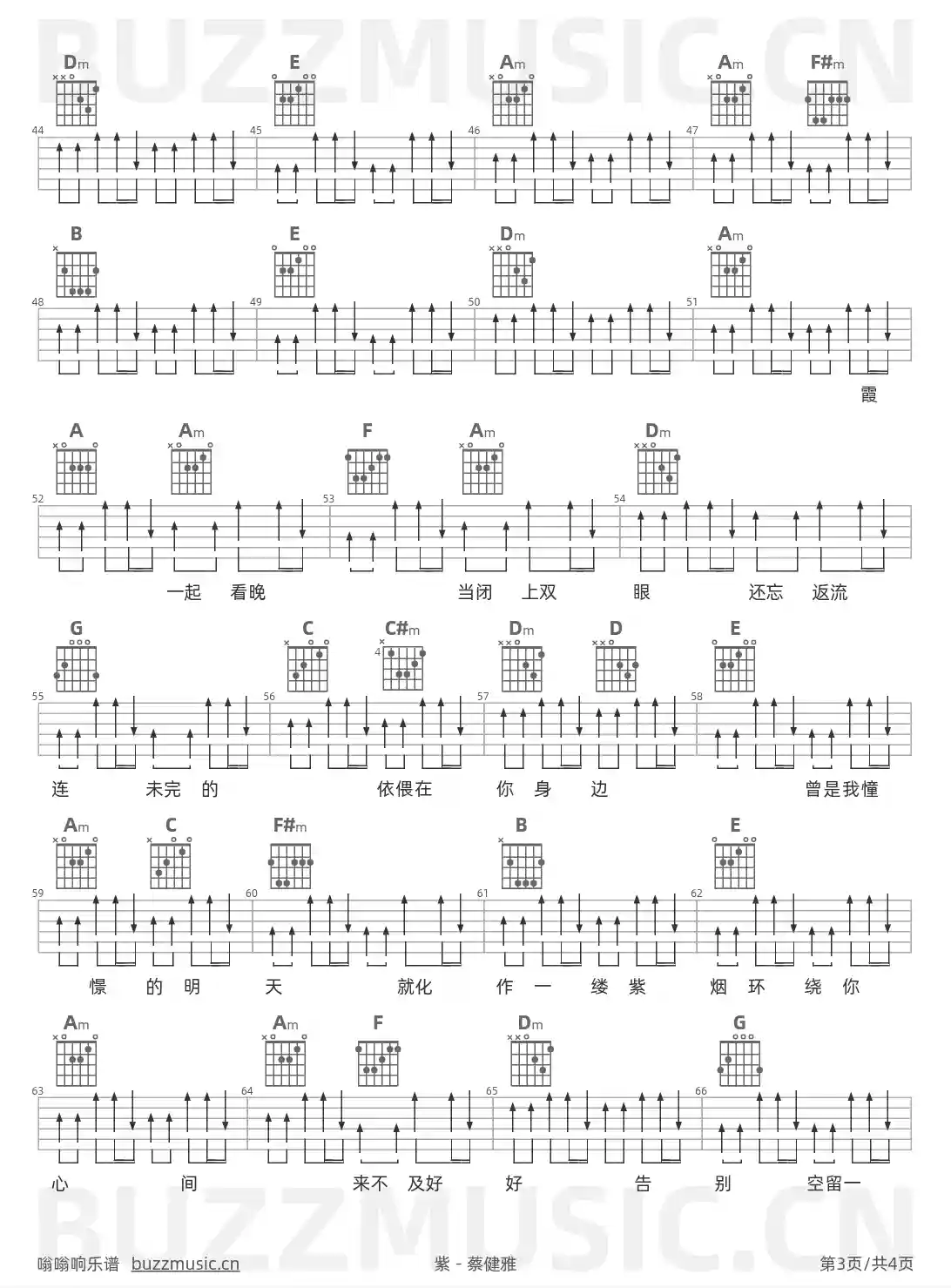 吉他谱第3页