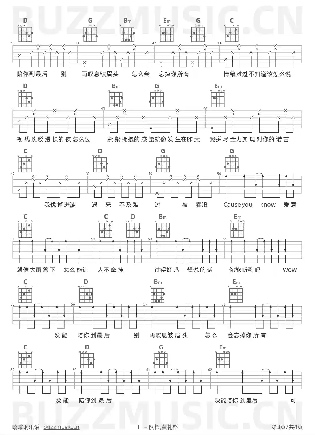 吉他谱第3页