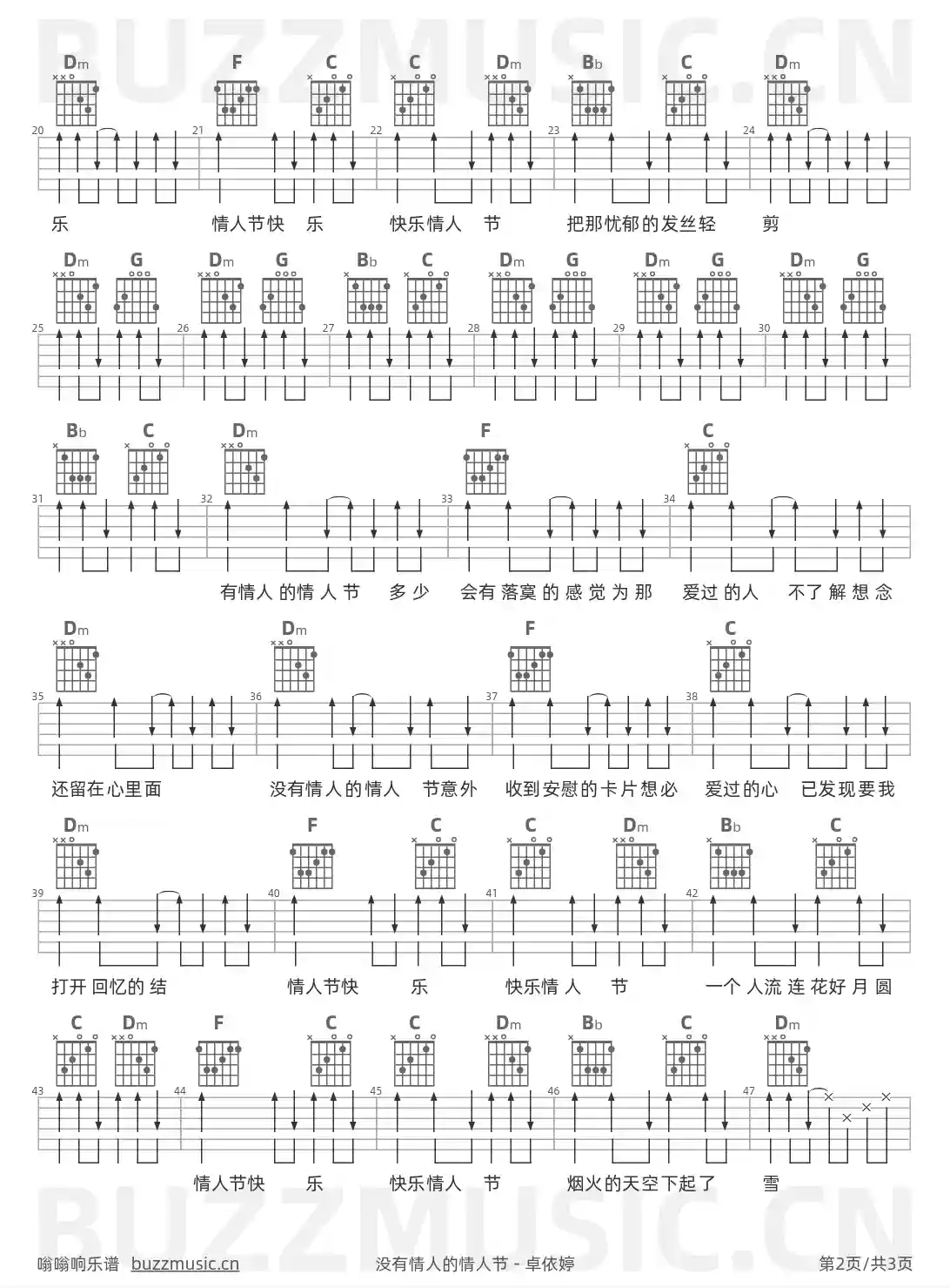 吉他谱第2页
