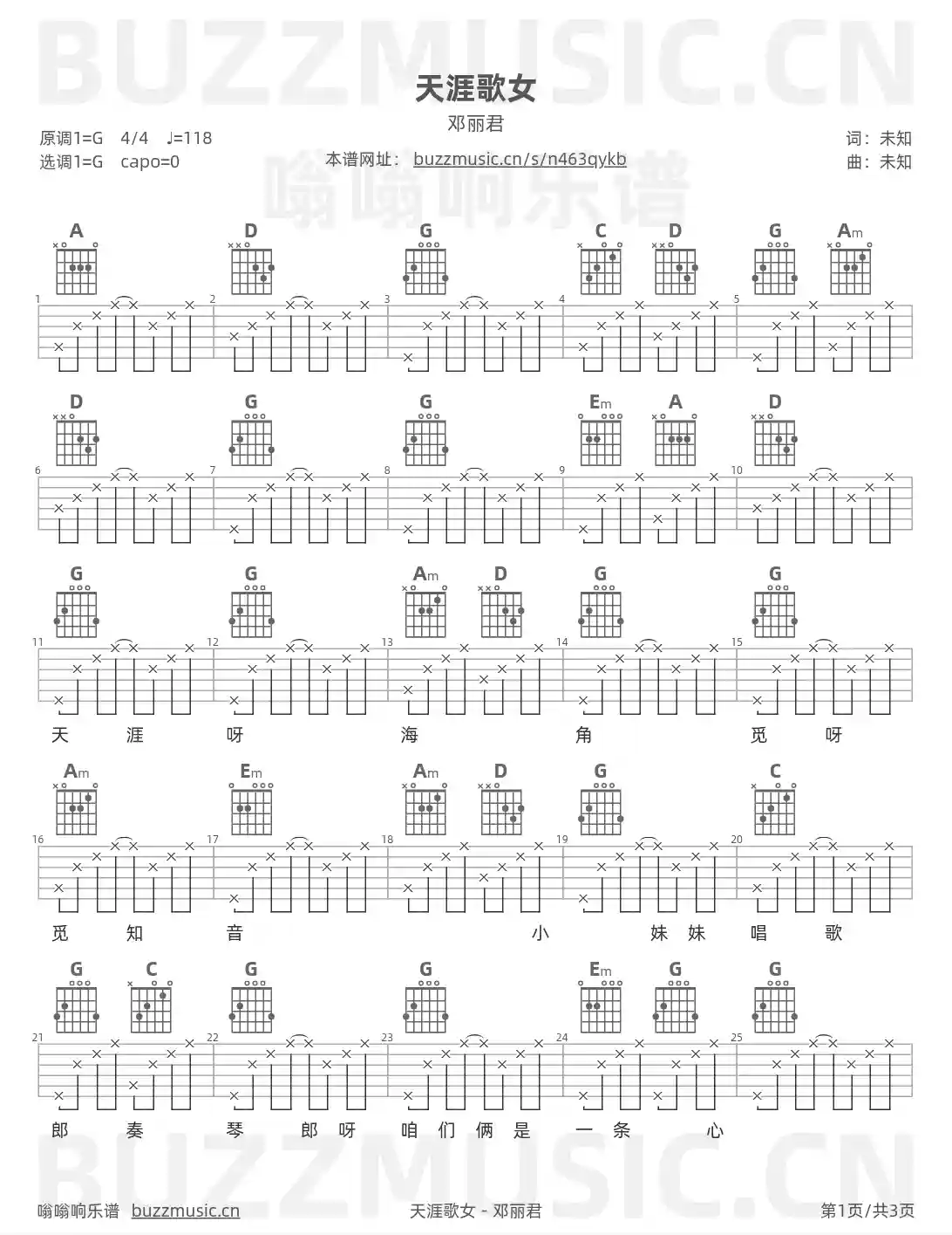 吉他谱第1页
