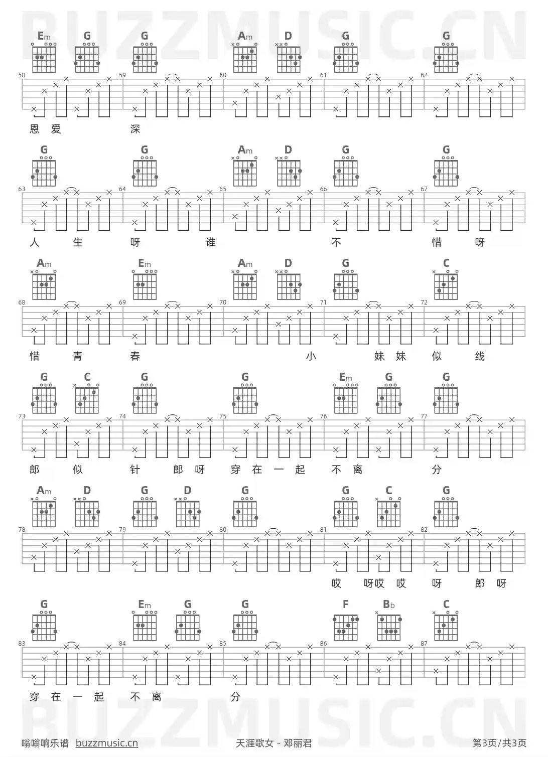 吉他谱第3页