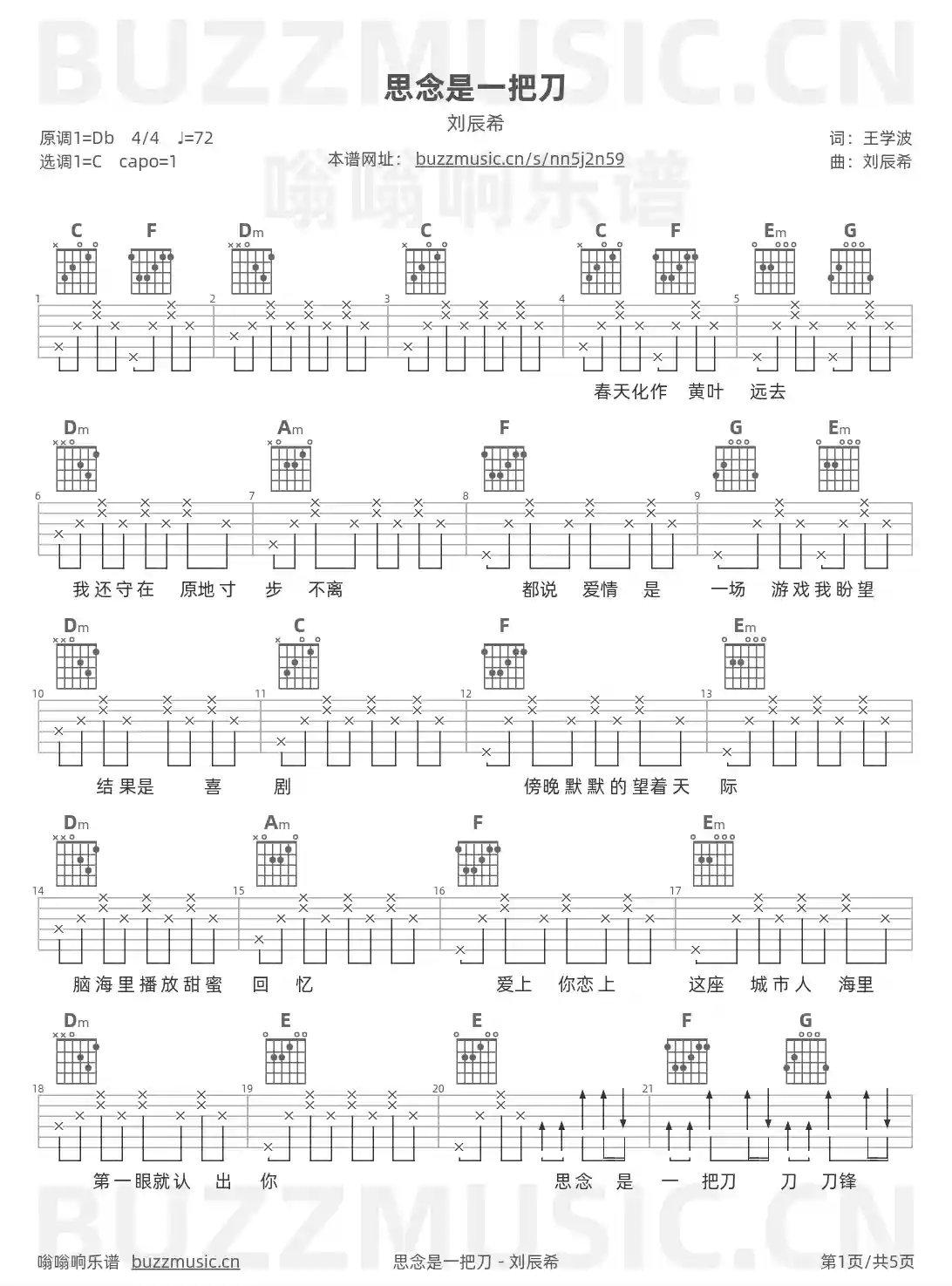 吉他谱第1页