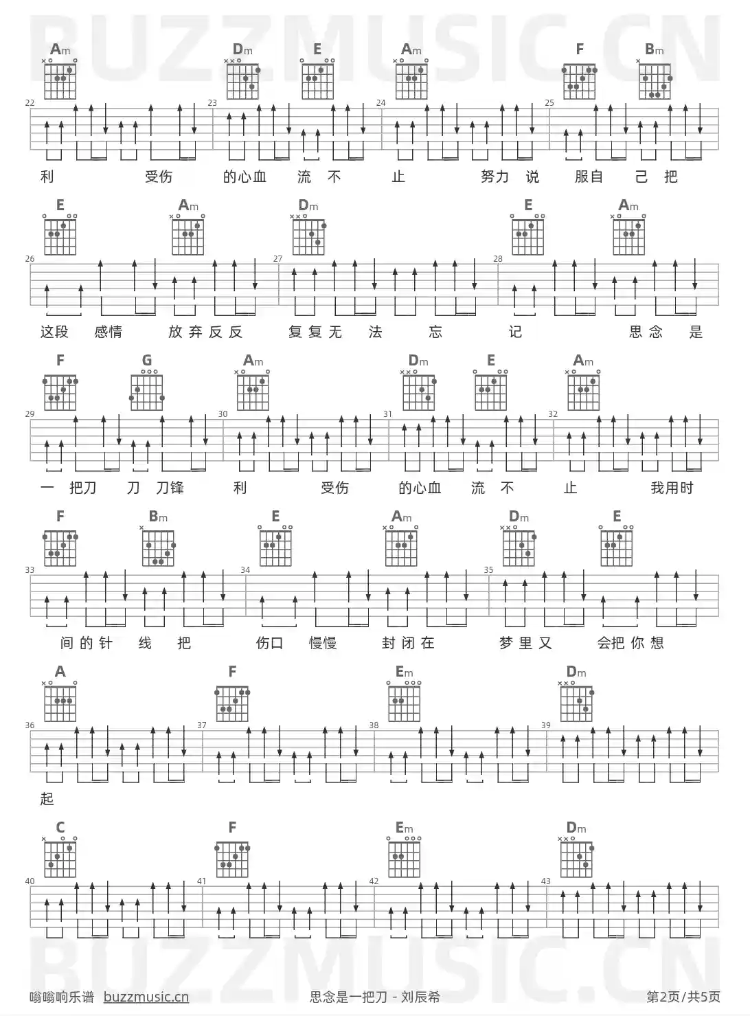 吉他谱第2页
