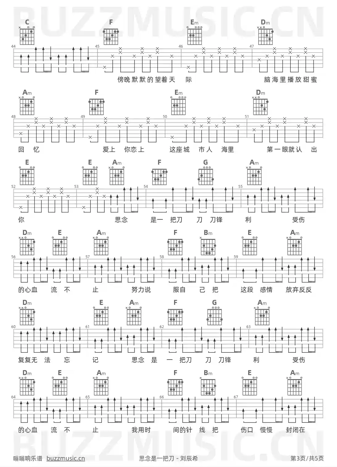 吉他谱第3页