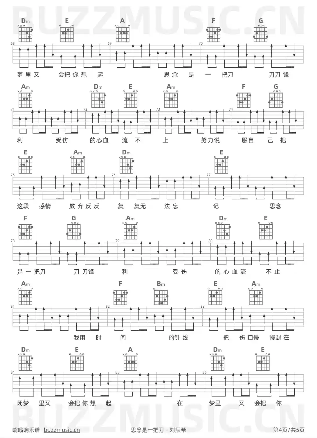 吉他谱第4页