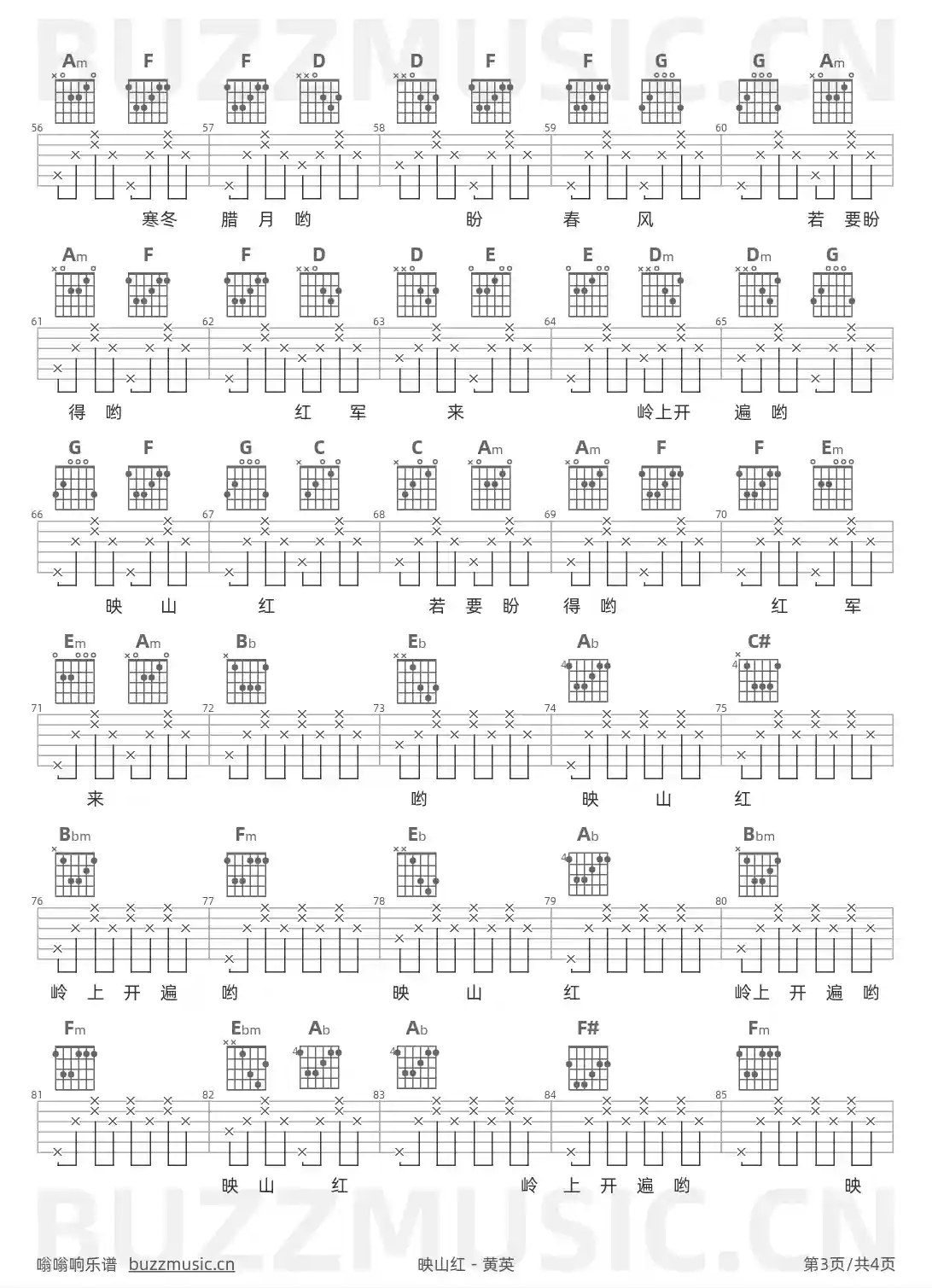 吉他谱第3页