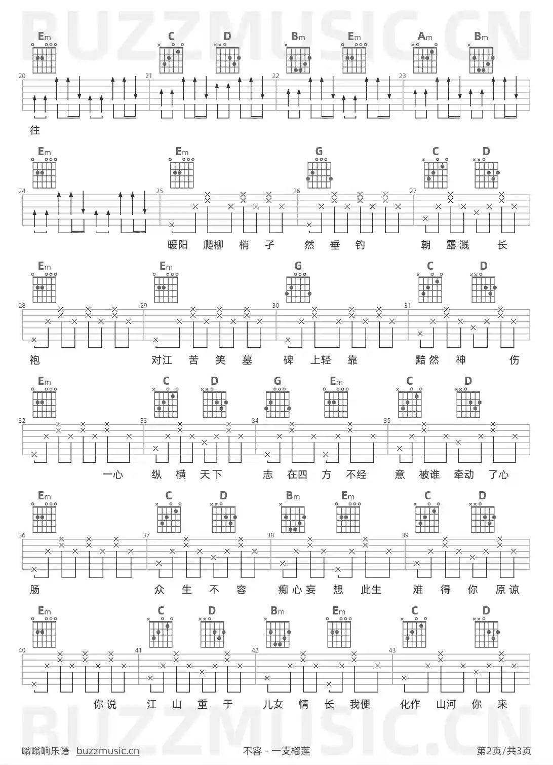 吉他谱第2页