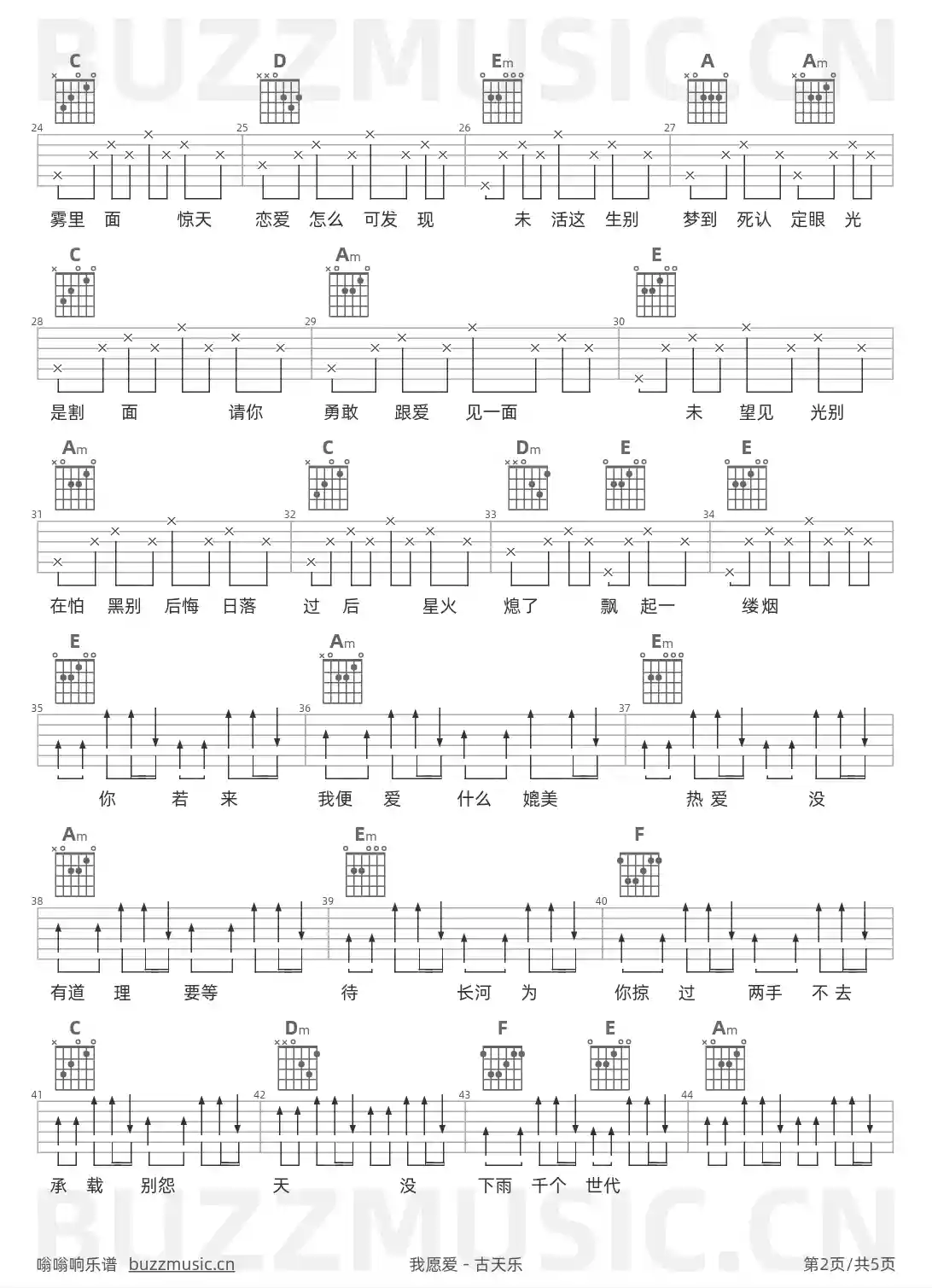 吉他谱第2页