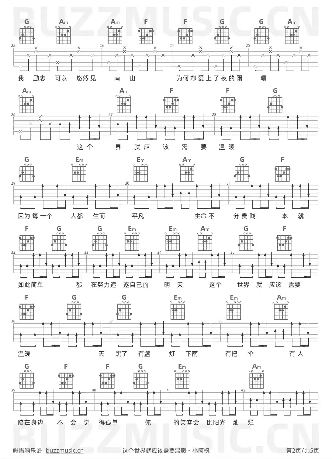 吉他谱第2页