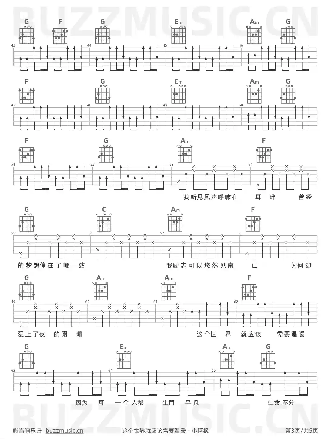 吉他谱第3页