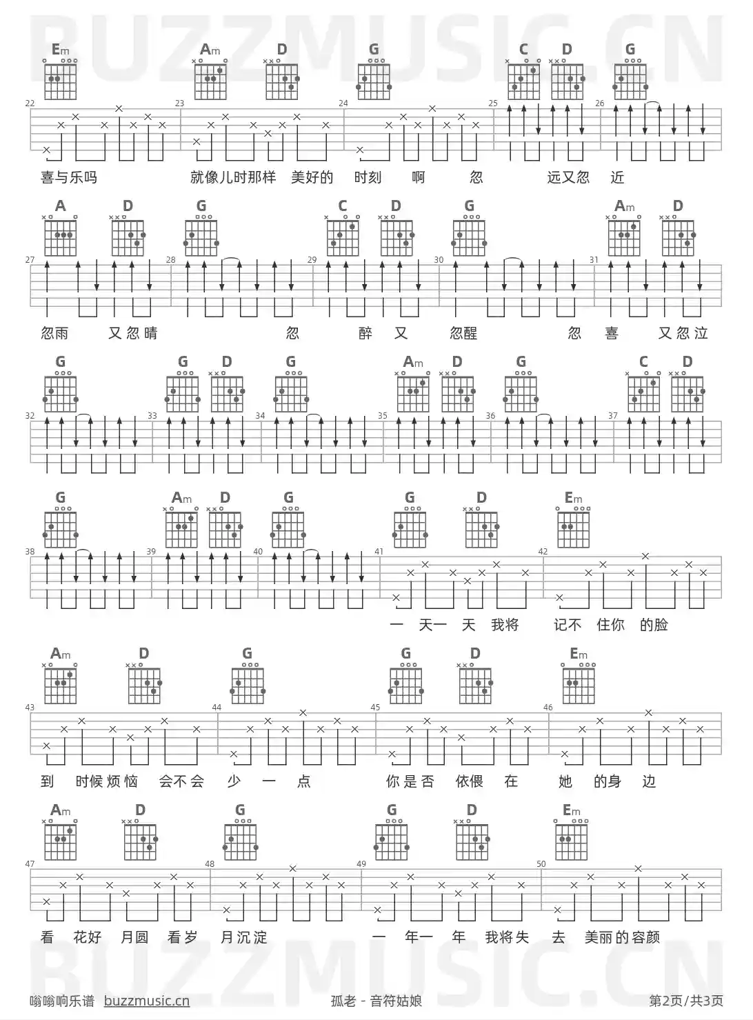 吉他谱第2页