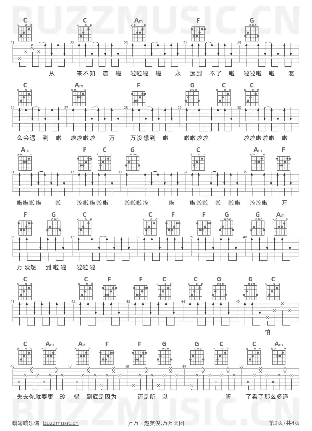 吉他谱第2页